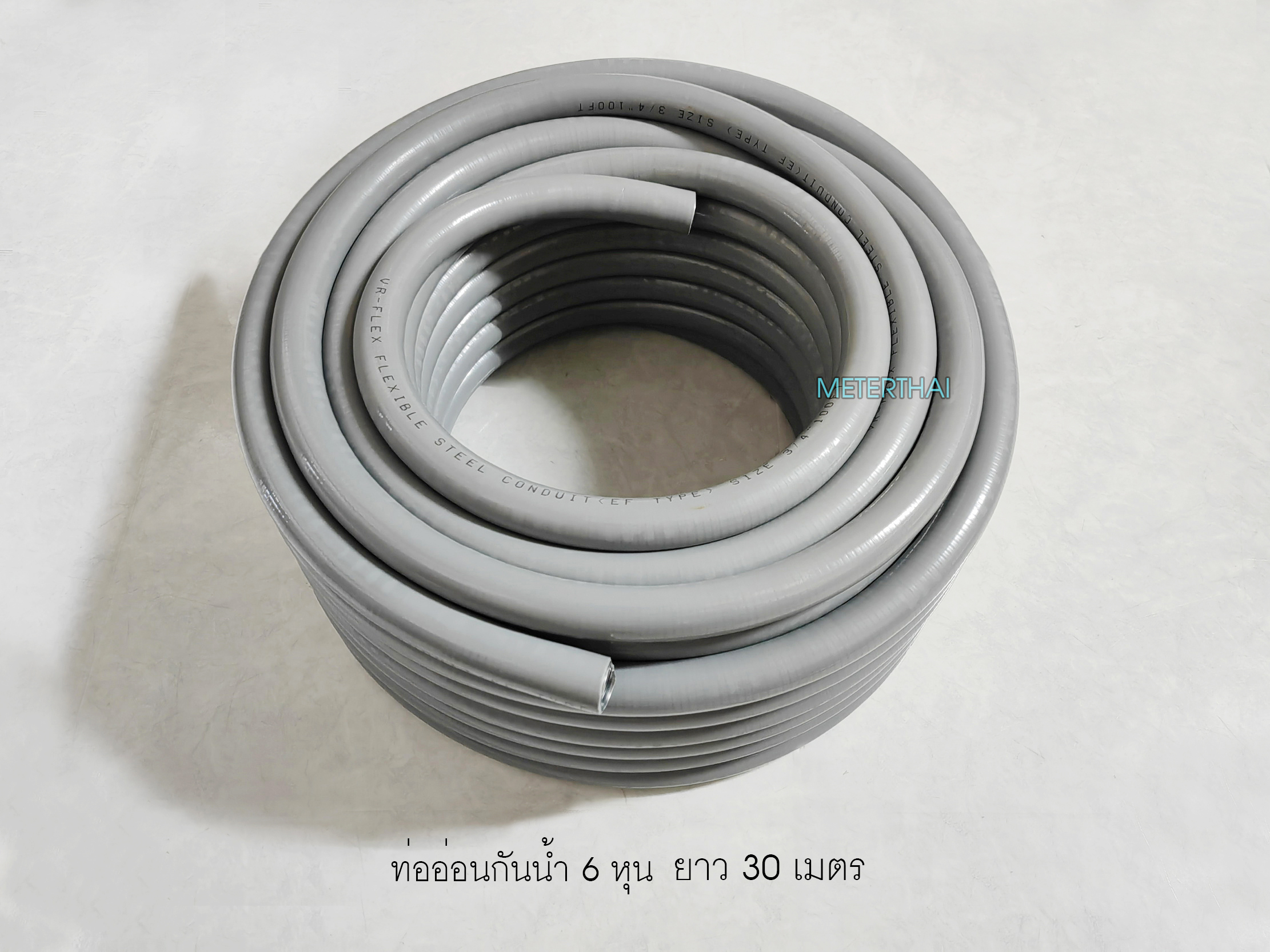 VR-FLEX ท่ออ่อนเหล็กกันน้ำ ท่ออ่อนกันน้ำ สีเทา 3/4 นิ้ว ท่ออ่อนกันน้ำกล่องละ 30 เมตร 6 หุน