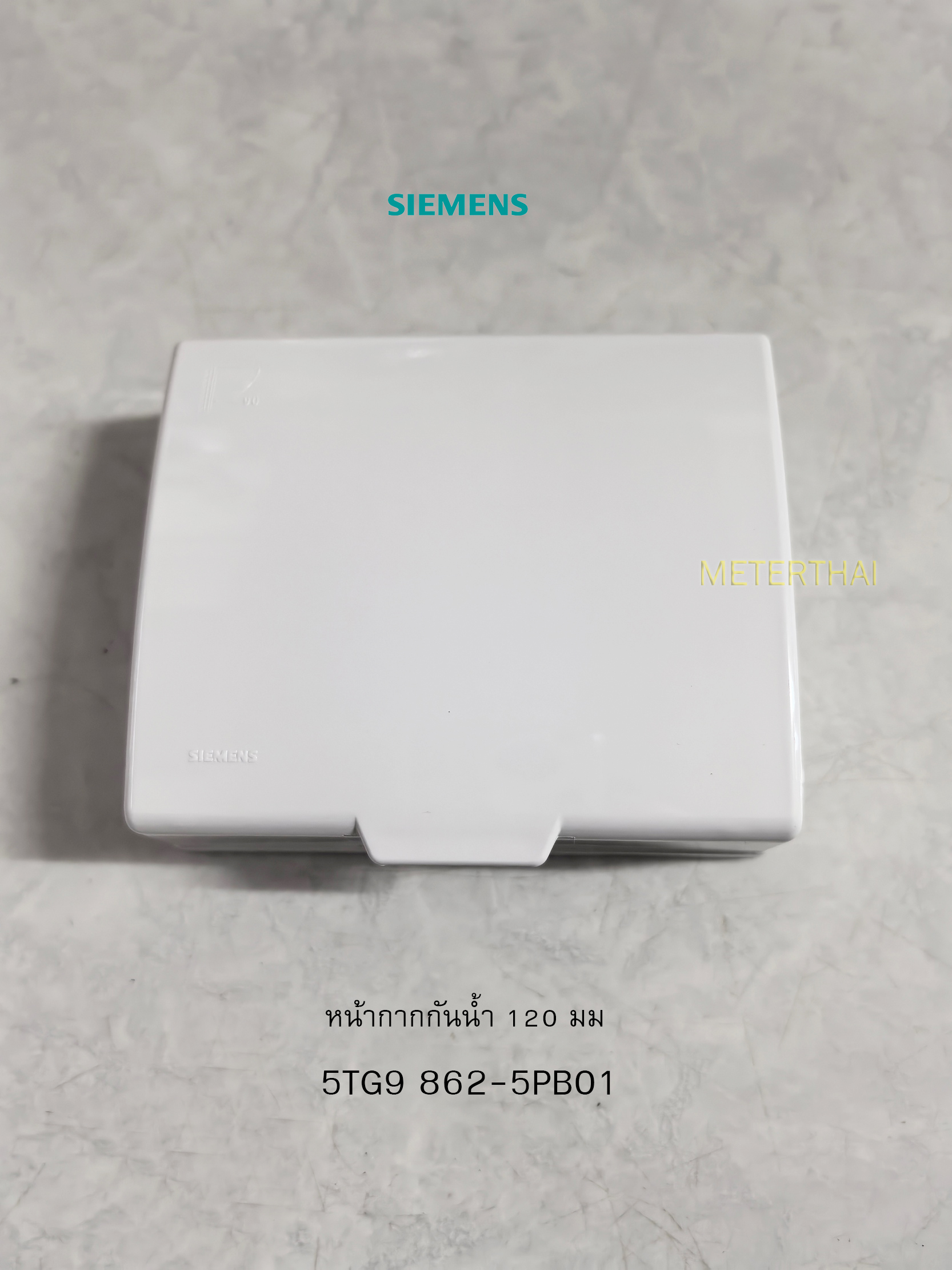 Siemens Delta Azio 5TG9 862-5PB01 ฝากันน้ำสำหรับเต้ารับขนาด 120 มม. ซีเมนต์