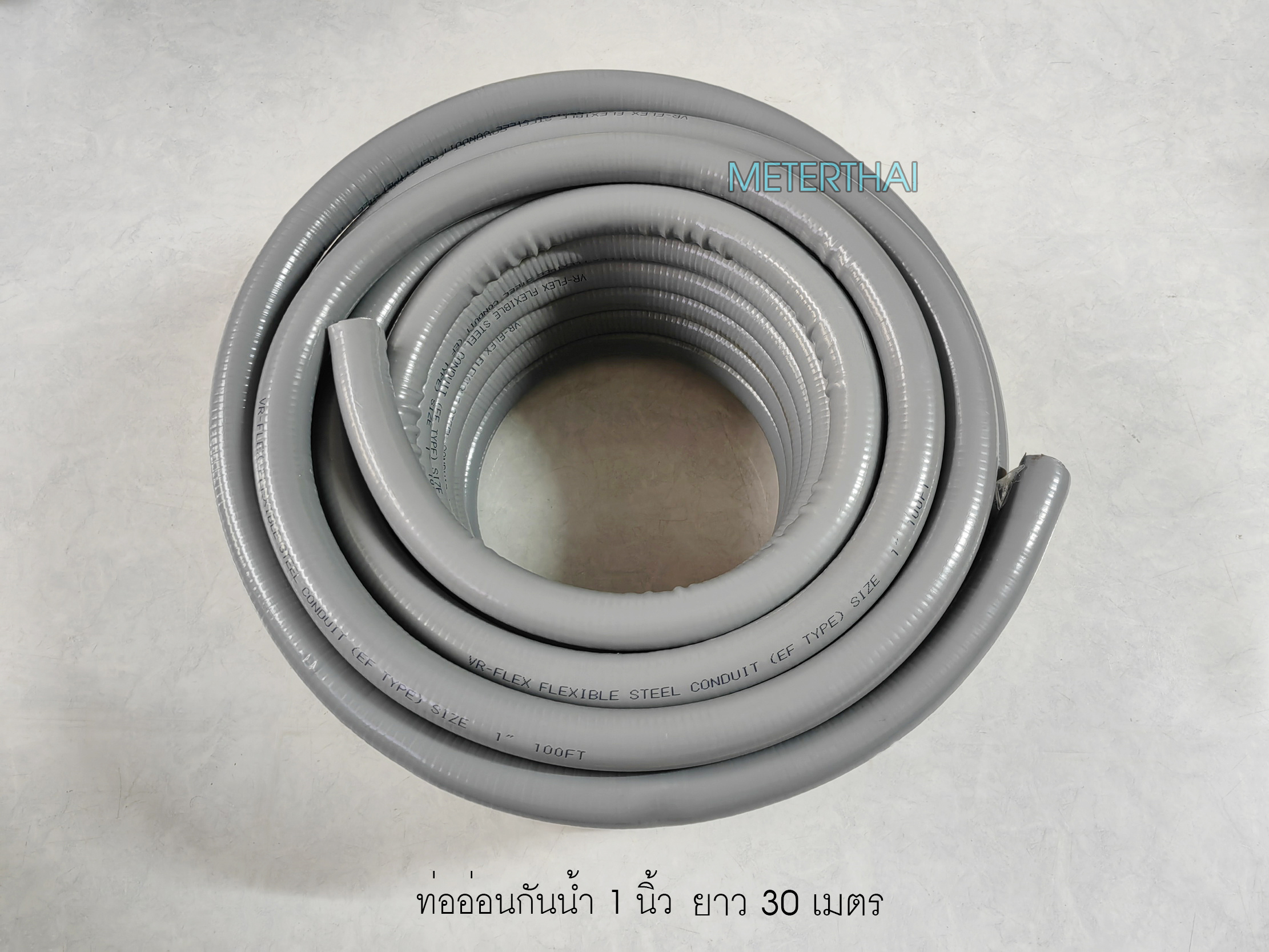 VR-FLEX ท่ออ่อนเหล็กกันน้ำ ท่ออ่อนกันน้ำ สีเทา 1 นิ้ว กล่องละ 30 เมตร