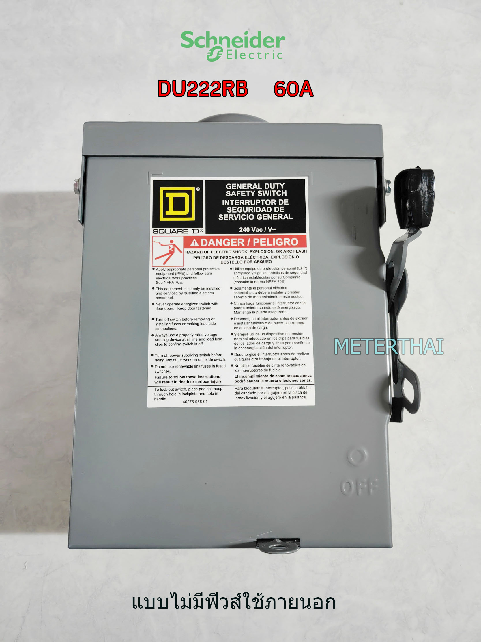 Schneider Electric DU222RB เซฟตี้สวิทซ์ใช้ภายนอกแบบไม่มีฟิวส์ 2P 60A 240V