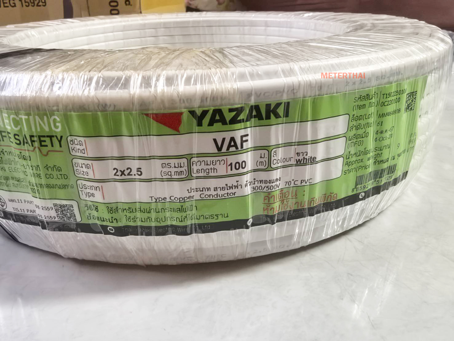 Thai Yazaki สายไฟ VAF 2x2.5 sqmm. ยาซากิ ขดละ 100 เมตร