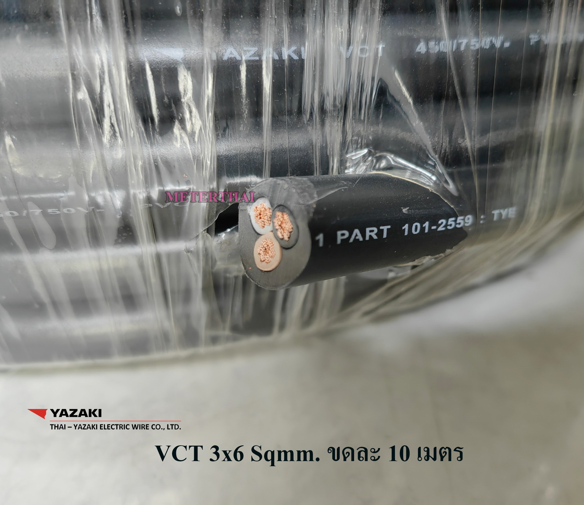 Thai Yazaki สายไฟ VCT 3x6 Sqmm. ตัดยาว 10 เมตร