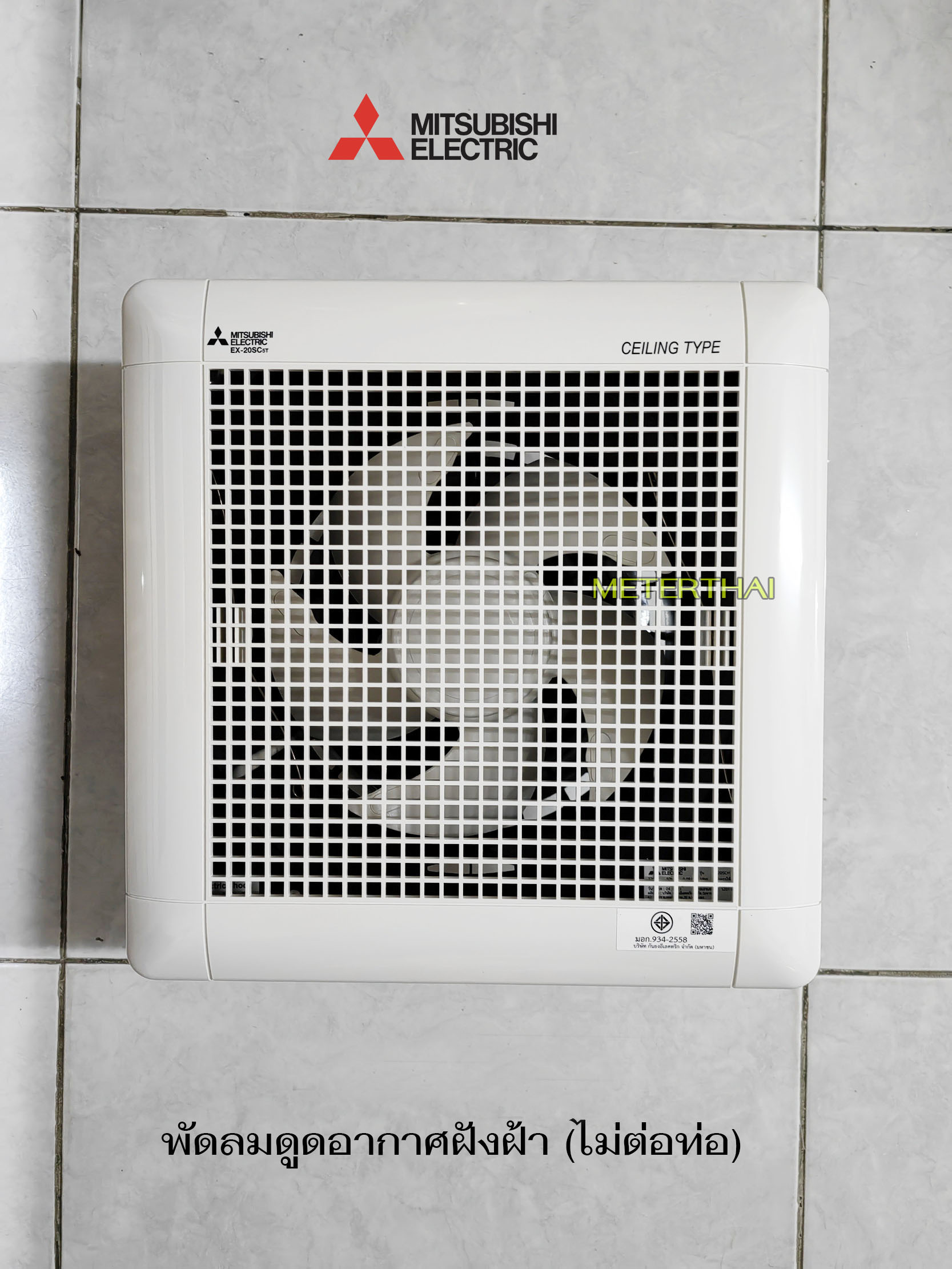 Mitsubishi รุ่น EX-20SC7T 8 นิ้ว พัดลมดูดอากาศฝังฝ้า (ไม่ต่อท่อ) พัดลมระบายอากาศ