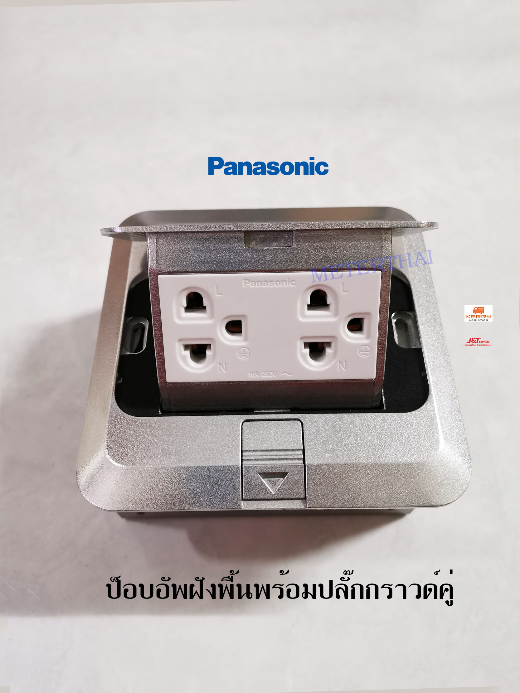 Panasonic ปลั๊กกราวคู่ฝังพื้น พานาโซนิค Pop Up Floor Outlet Duplex DU5993LT9