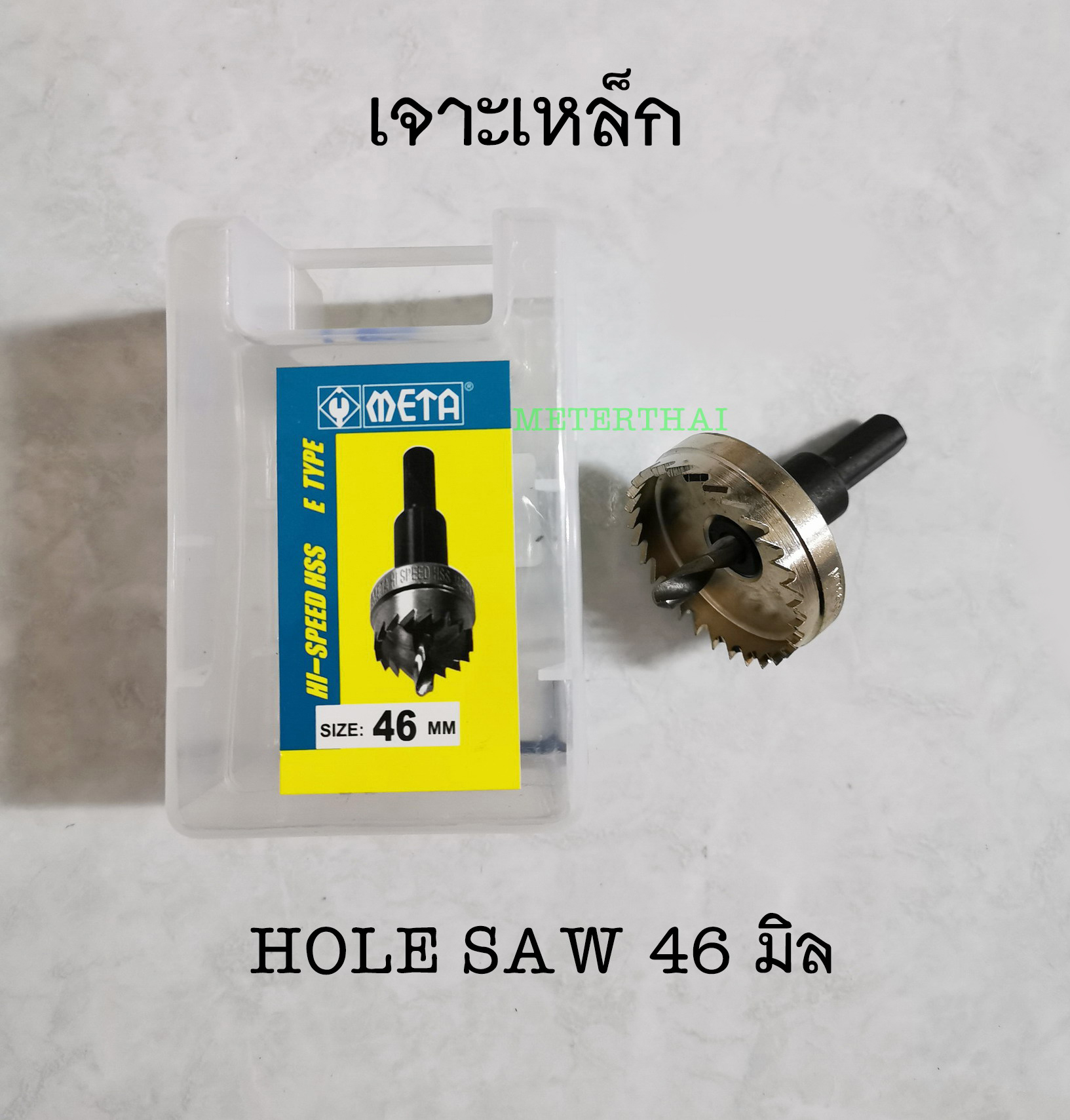 ดอกเจาะโฮลซอเจาะเหล็ก ขนาด 46 มม. HOLE SAW Hi speed HSS 46 mm. ทนทาน เชื่อมือ